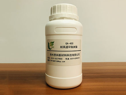 GA-400/耐高溫環(huán)氧樹脂