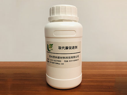 取代脲促進(jìn)劑